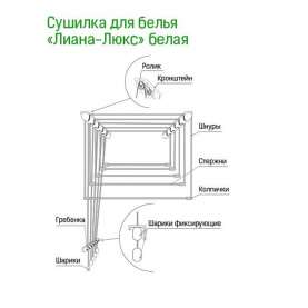 Сушилка потолочно-настенная Лиана Люкс-5 1,8 м (Л) LDN в Астрахани 2