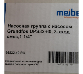 Насосная группа MK с насосом Grundfos UPS32-60, 3-хход смес,1 1/4 (подача спра Meibes *ME 66832.40 RU в Астрахани 9