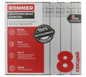 Радиатор алюминиевый ROMMER Optima 500 8 секций в Астрахани 11