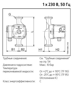 Циркуляционный насос Grundfos UPS 25-40 96281376 в Астрахани 1