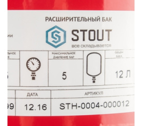 Расширительный бак на отопление 12 л. (цвет красный) STOUT STH-0004-000012 в Астрахани 3