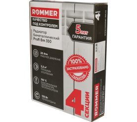 Радиатор биметаллический ROMMER Profi BM 350 (BI350-80-80-130) 4 секции в Астрахани 12