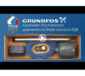 Комплект для поддержания постоянного давления с насосом SQE 2 - 85 с кабелем 60м. Grundfos 96524506 в Астрахани 0