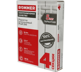 Радиатор алюминиевый ROMMER Profi 350 (AL350-80-80-080) 4 секции в Астрахани 12