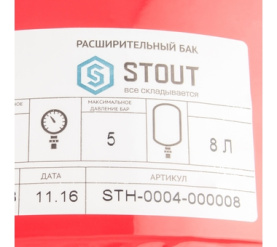 Расширительный бак на отопление 8 л. (цвет красный STOUT STH-0004-000008 в Астрахани 3