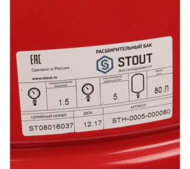 Расширительный бак на отопление 80 л. (цвет красный) STOUT STH-0005-000080 в Астрахани 7