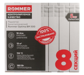 Радиатор биметаллический ROMMER Optima BM 500 8 секций в Астрахани 11