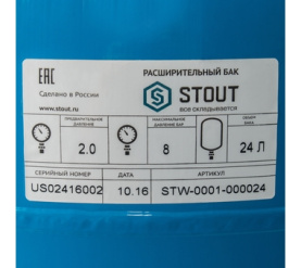 Расширительный бак, гидроаккумулятор 24 л. вертикальный (цвет синий) STOUT STW-0001-000024 в Астрахани 3