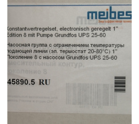 Насосная группа MK 1 с насосом Grundfos UPS 25-60 Meibes *ME 45890.5 в Астрахани 8