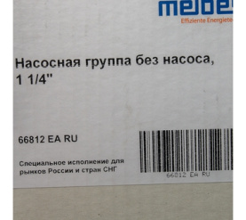 Насосная группа UK 1 1/4 без насоса Meibes ME 66812 EA RU в Астрахани 6